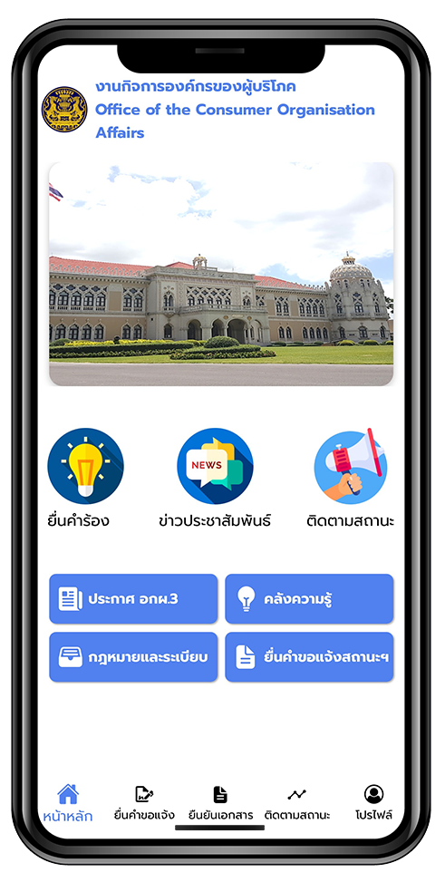 example interface of mobile app 